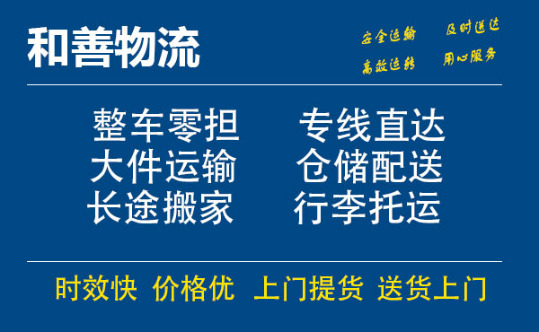 临漳电瓶车托运常熟到临漳搬家物流公司电瓶车行李空调运输-专线直达