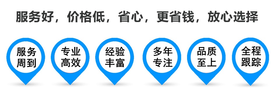 临漳货运专线 上海嘉定至临漳物流公司 嘉定到临漳仓储配送